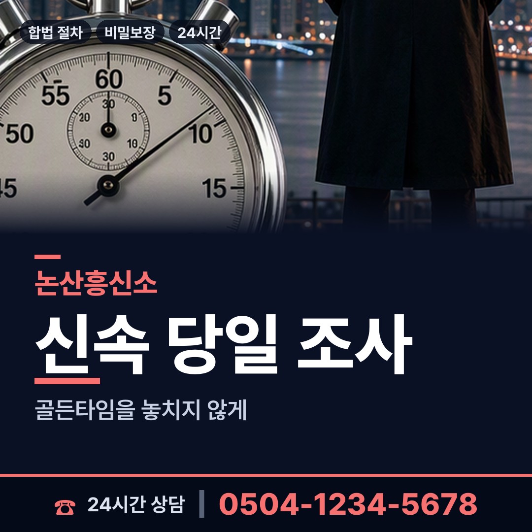 논산 취암동 초등친구찾기 상담 안내