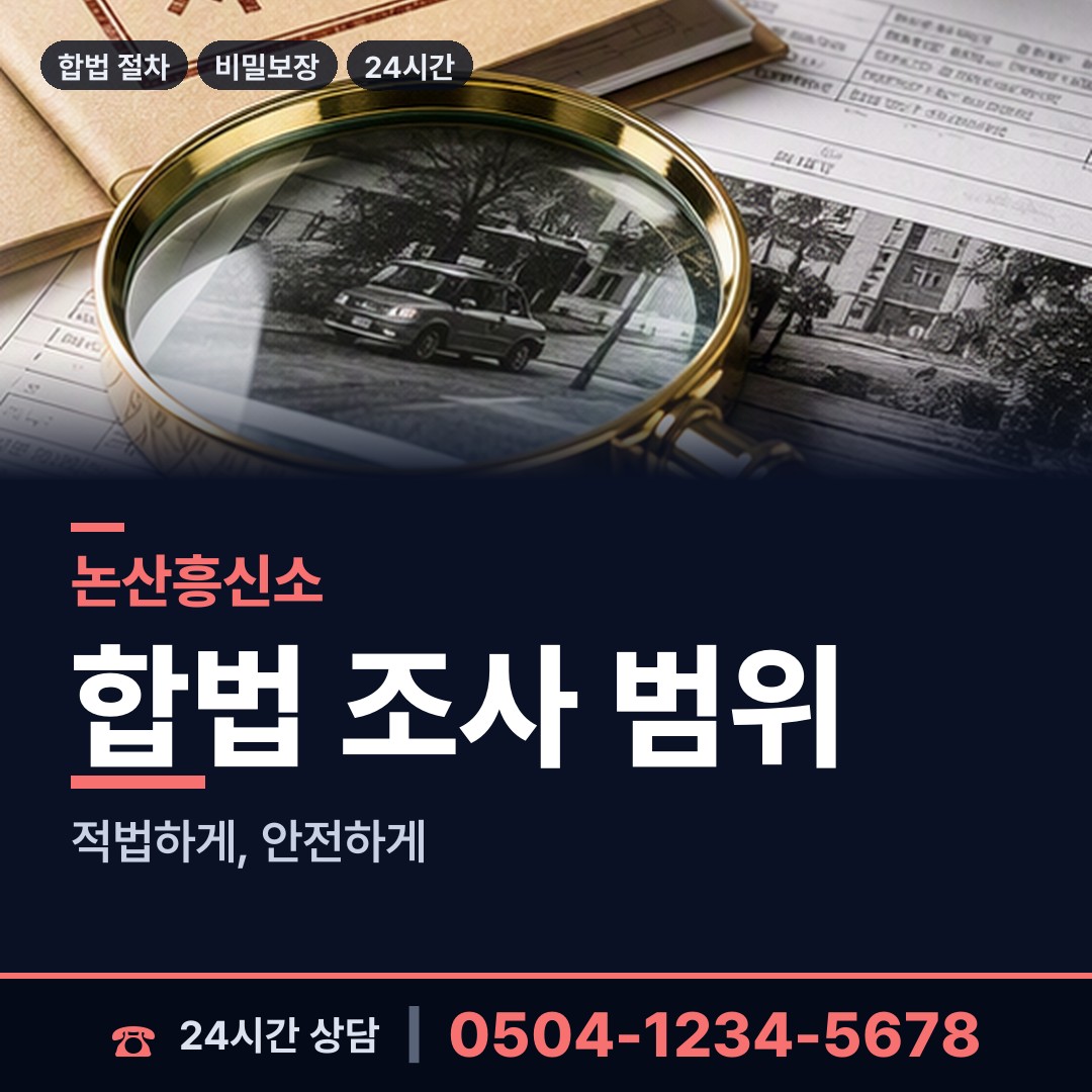논산 취암동 동창찾기 상담 안내