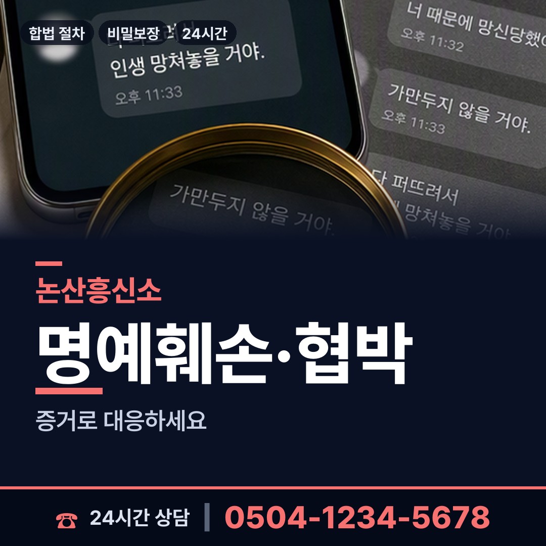 논산 취암동 외도미행 상담 안내