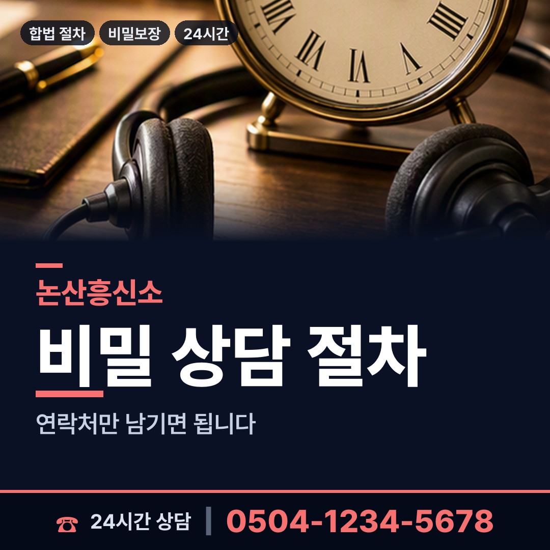 논산 취암동 외도의심 상담 안내
