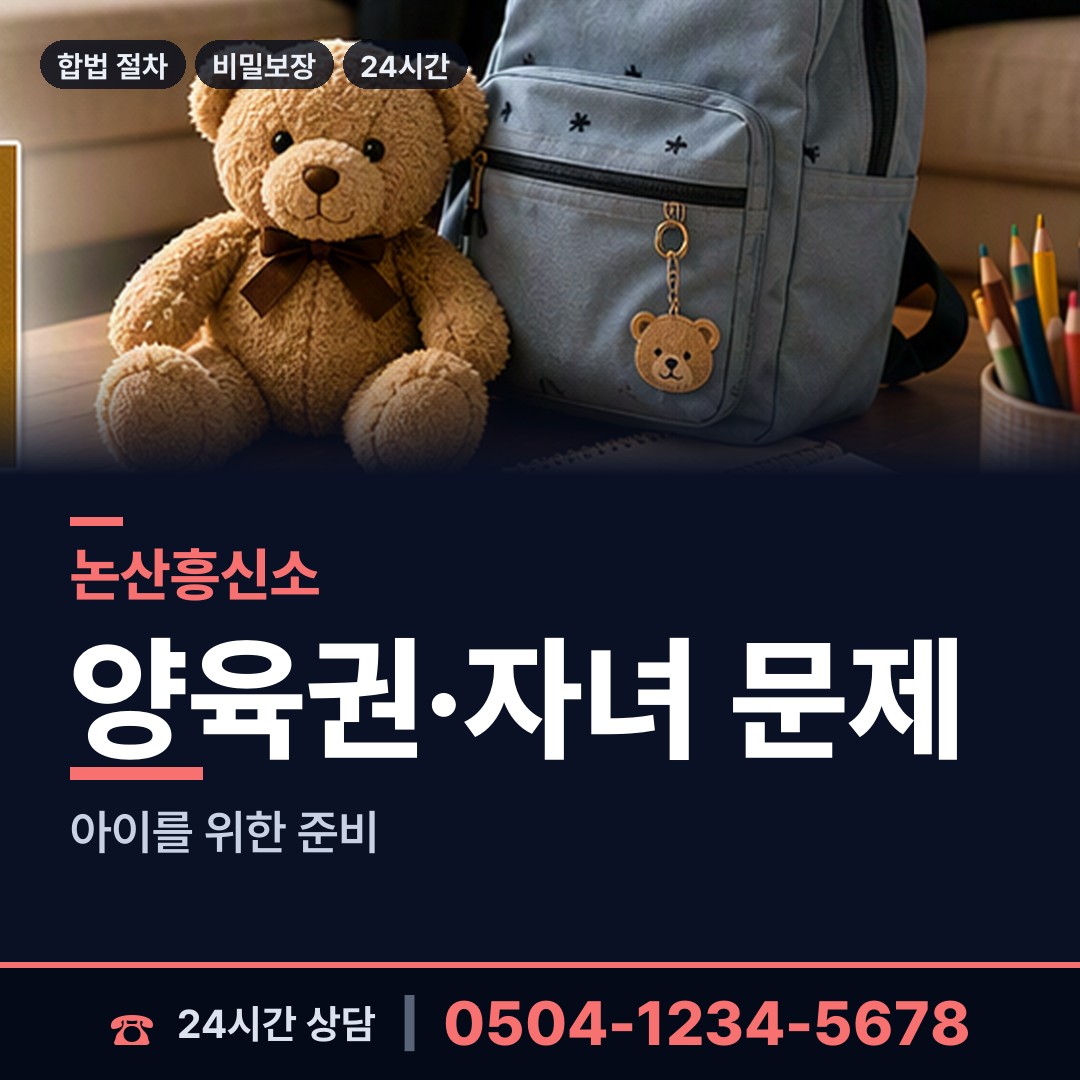 논산 취암동 임직원비위 상담 안내